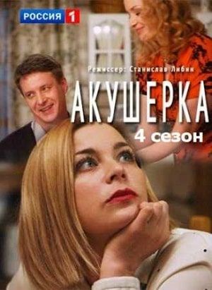 Сериалы